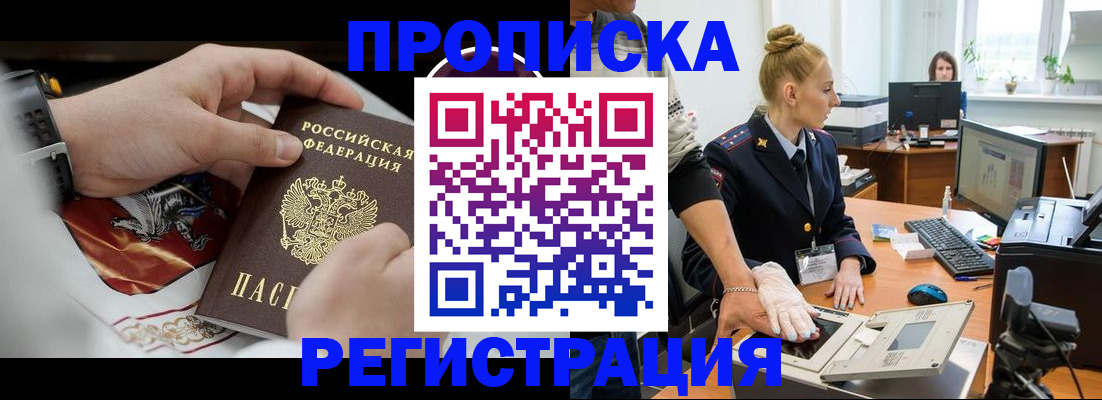прописка паспорт в Вичуге