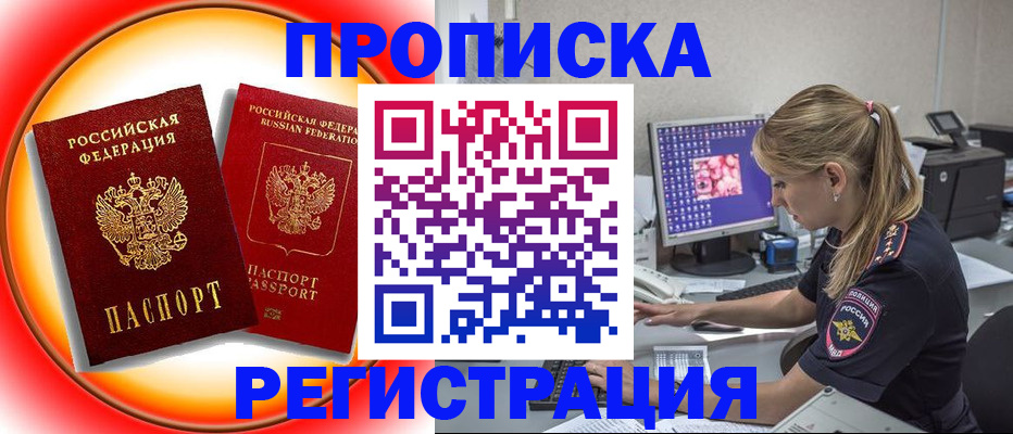 временная регистрация недорого в Вичуге