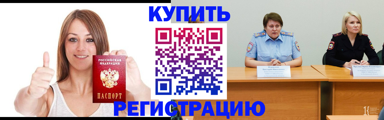 где прописаться в Вичуге