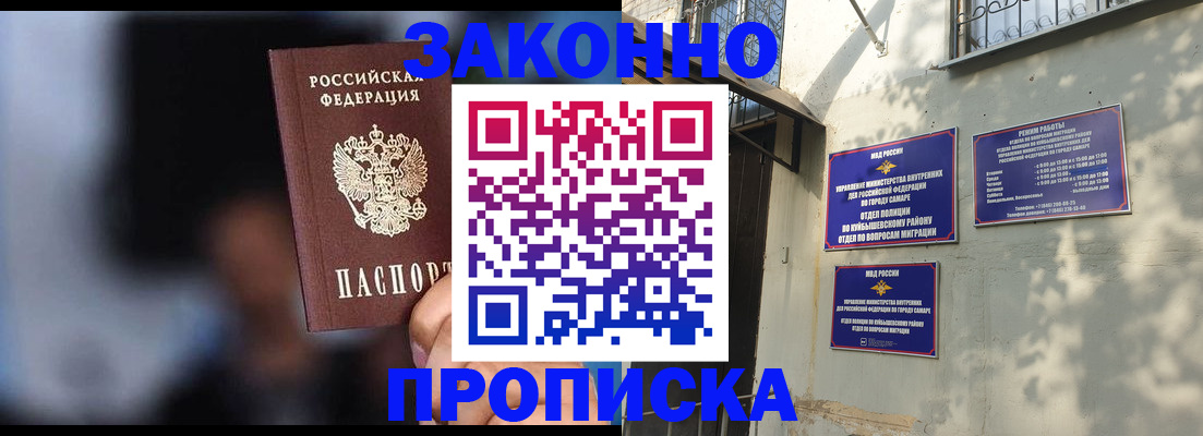 прописка паспорт в Вичуге