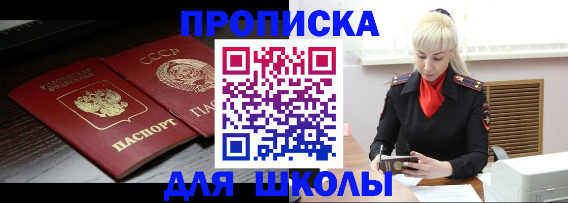 прописка штамп в Вичуге