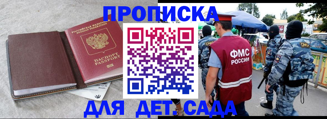 временная прописка в Вичуге