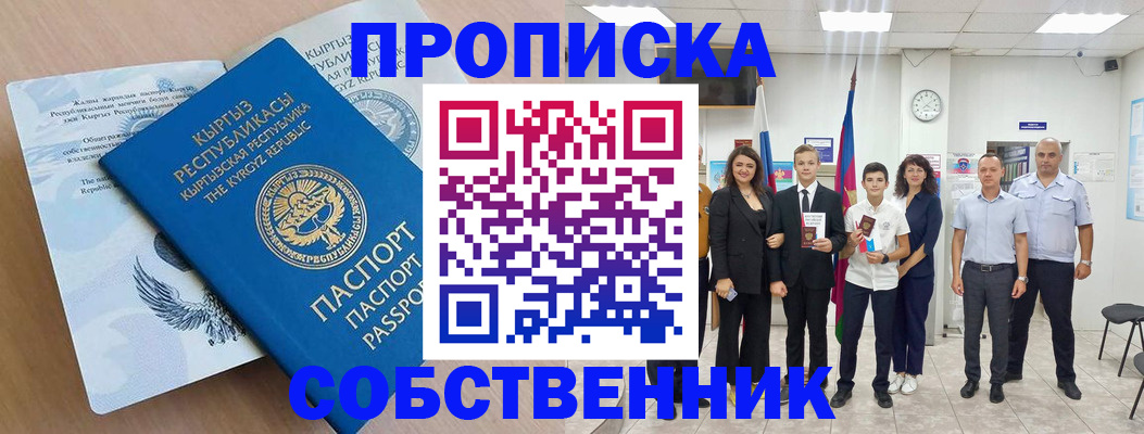 временная регистрация поиск в Вичуге