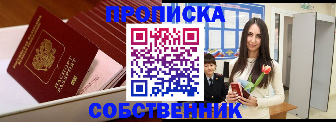 прописка для кредита в Вичуге