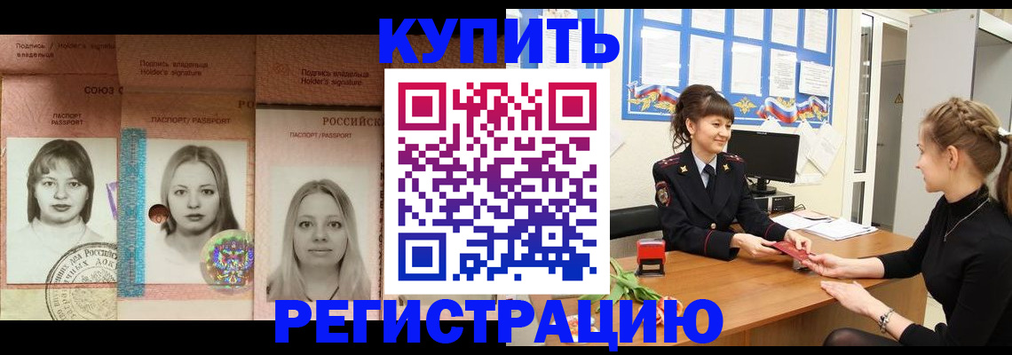 прописка иностранных граждан в Вичуге